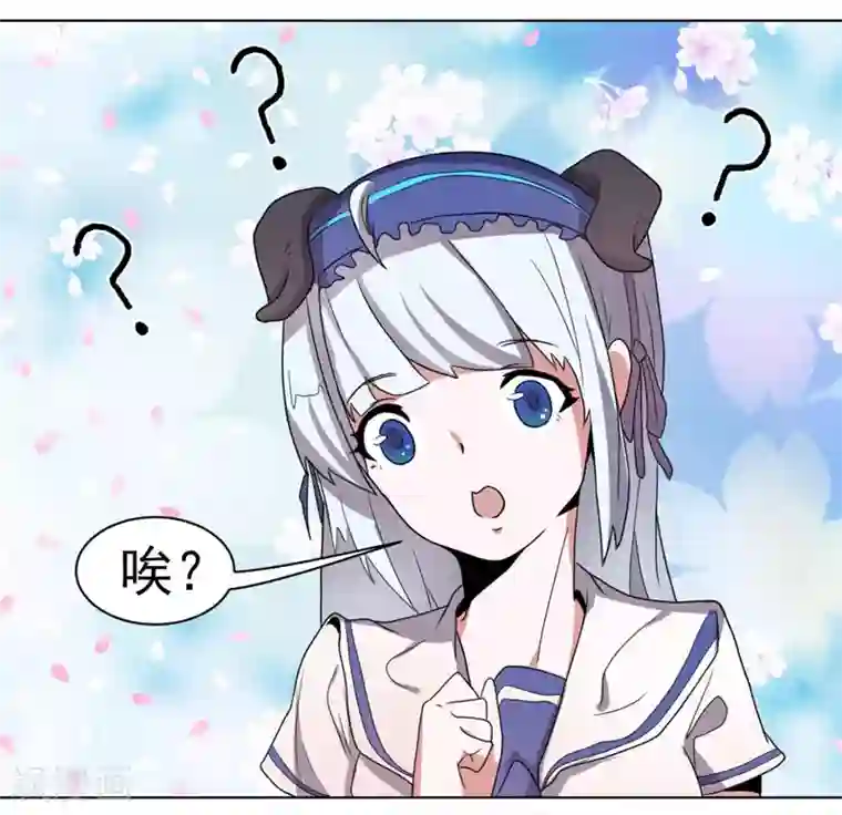 众神的女婿第61话