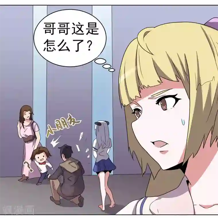 众神的女婿第61话