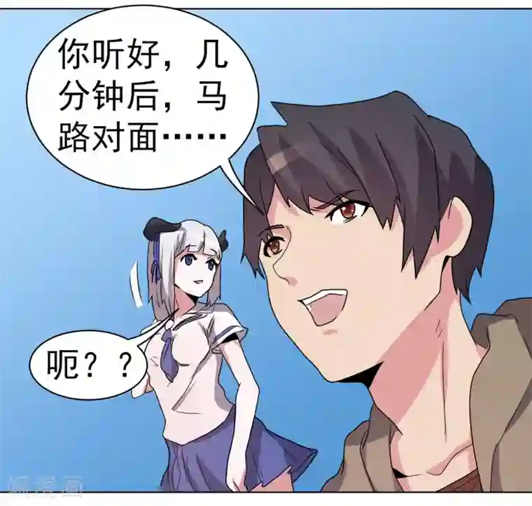 众神的女婿第61话