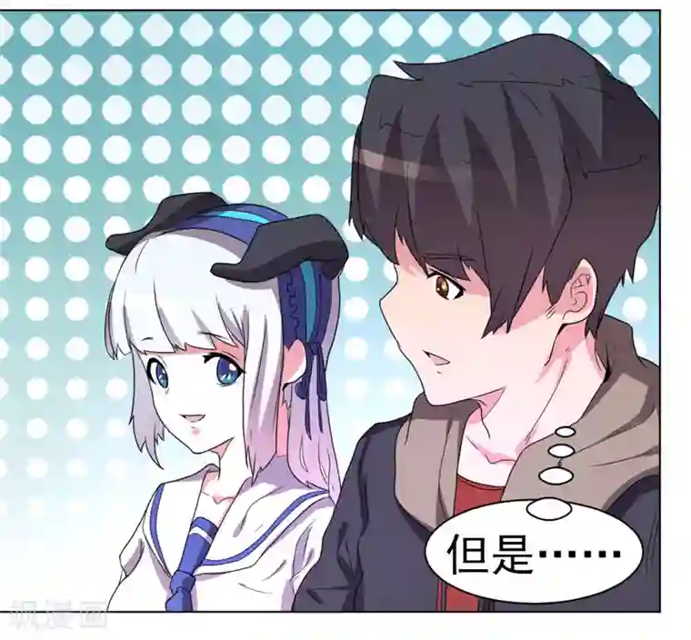 众神的女婿第61话