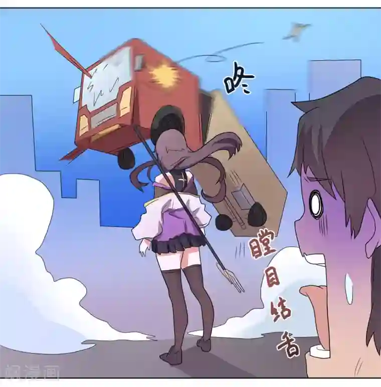 众神的女婿第61话