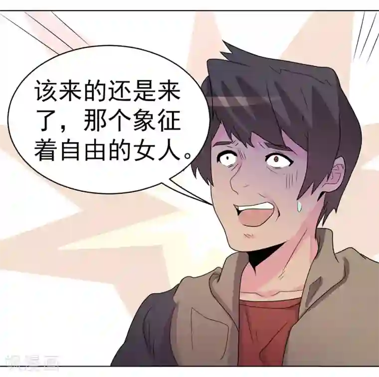 众神的女婿第61话