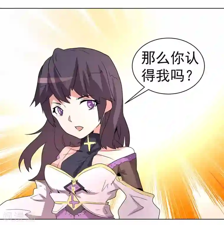 众神的女婿第61话