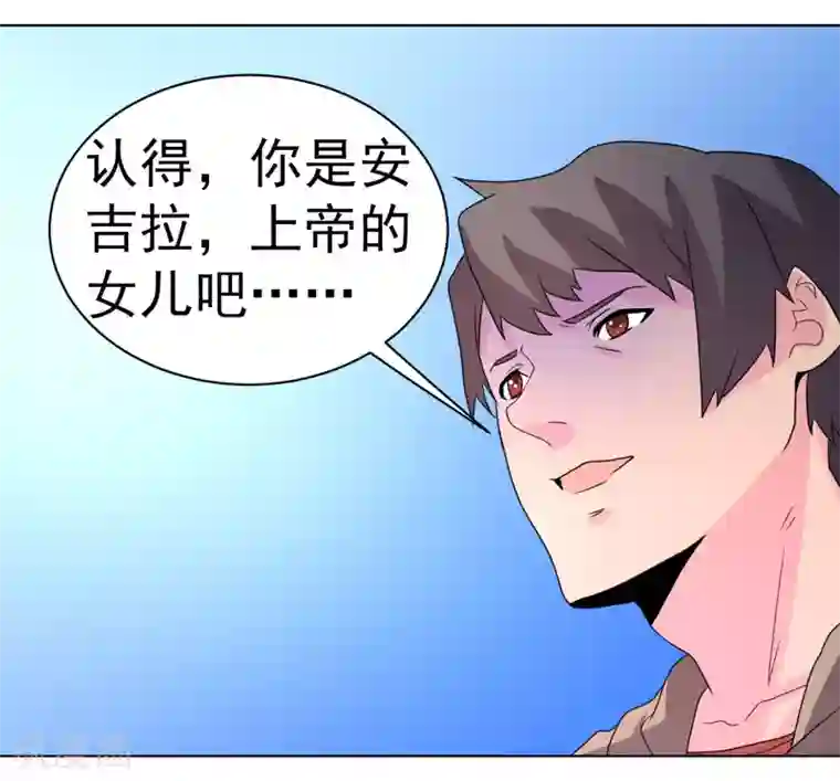 众神的女婿第61话