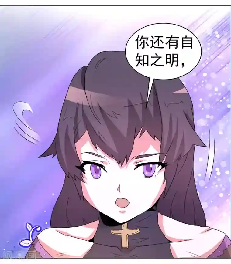 众神的女婿第61话