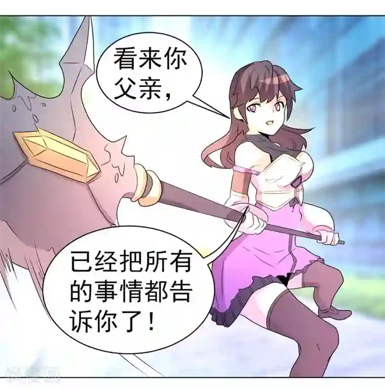 众神的女婿第61话