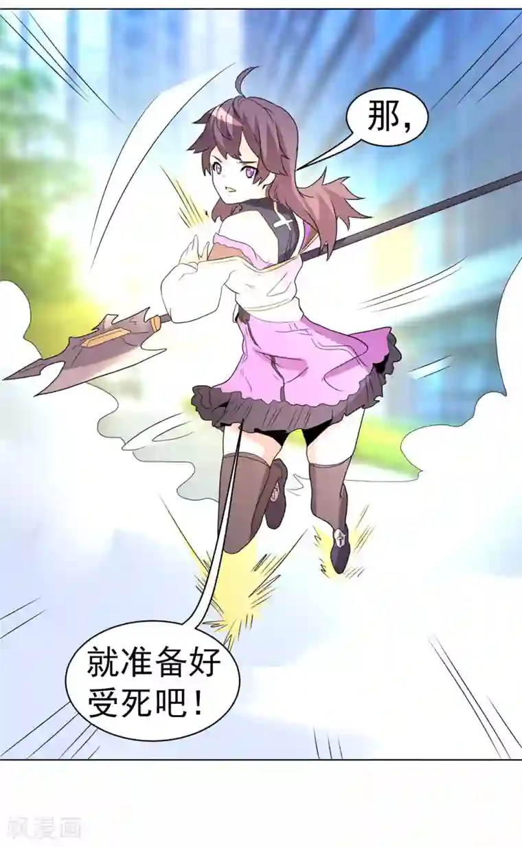 众神的女婿第61话