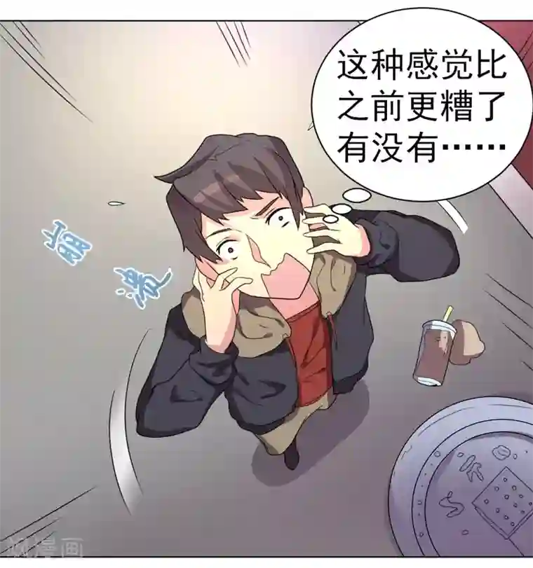 众神的女婿第61话