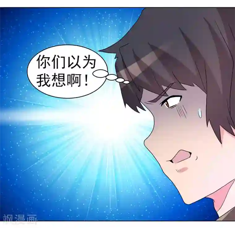 众神的女婿第61话