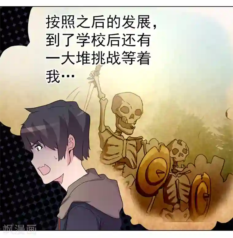 众神的女婿第61话