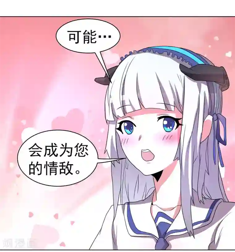 众神的女婿第62话