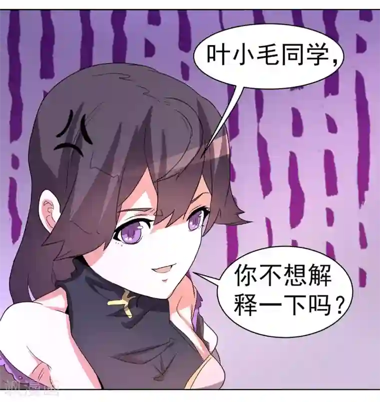 众神的女婿第62话