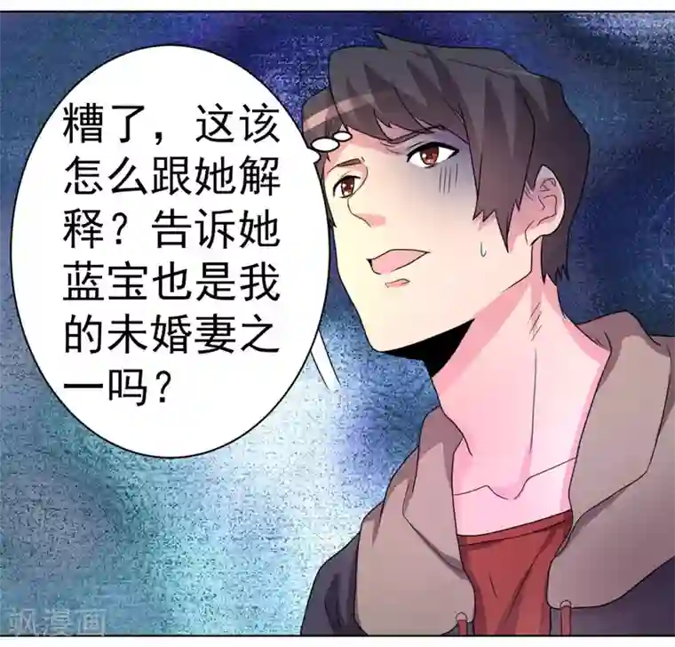 众神的女婿第62话