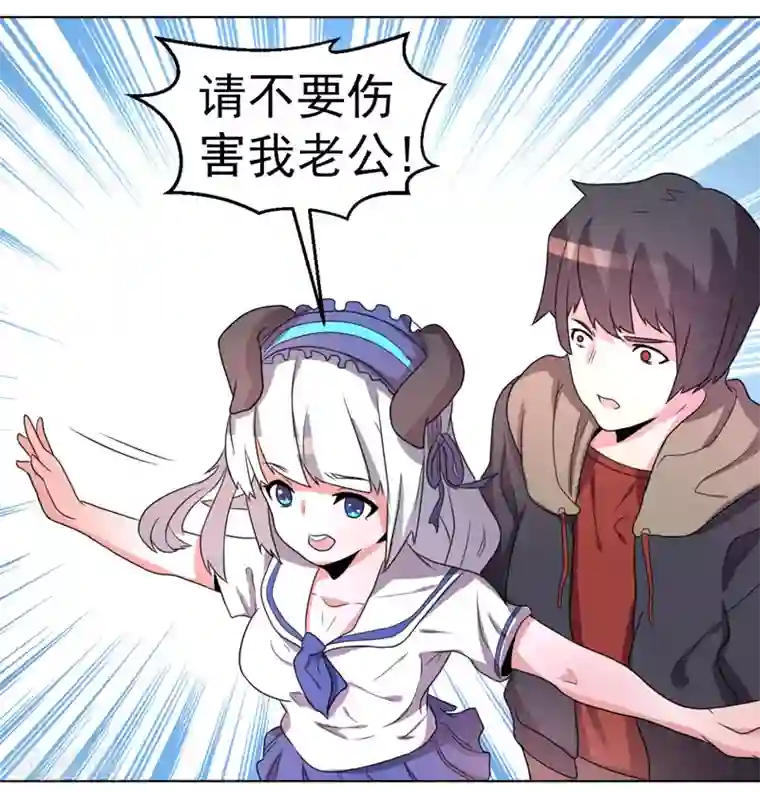 众神的女婿第62话