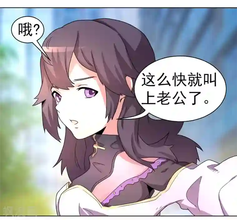 众神的女婿第62话