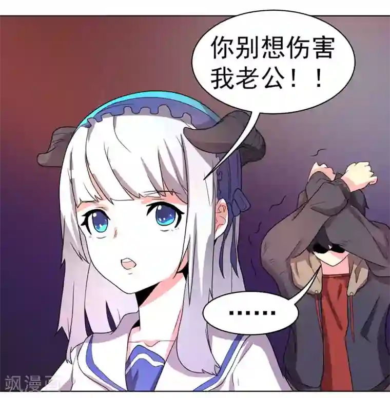 众神的女婿第62话