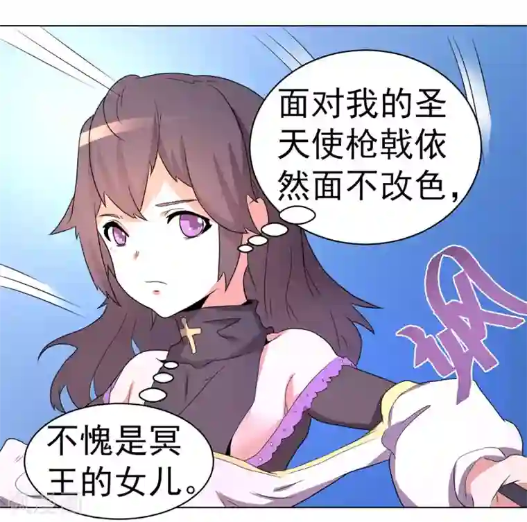 众神的女婿第62话