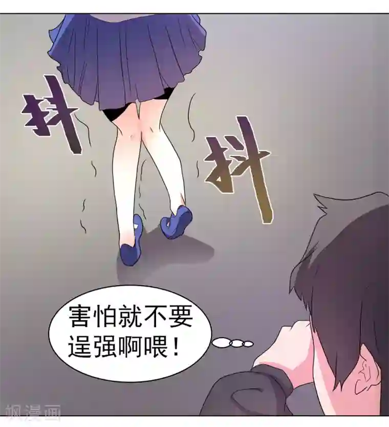 众神的女婿第62话