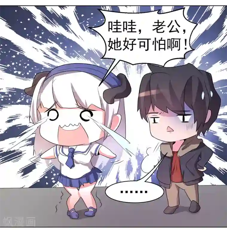 众神的女婿第62话