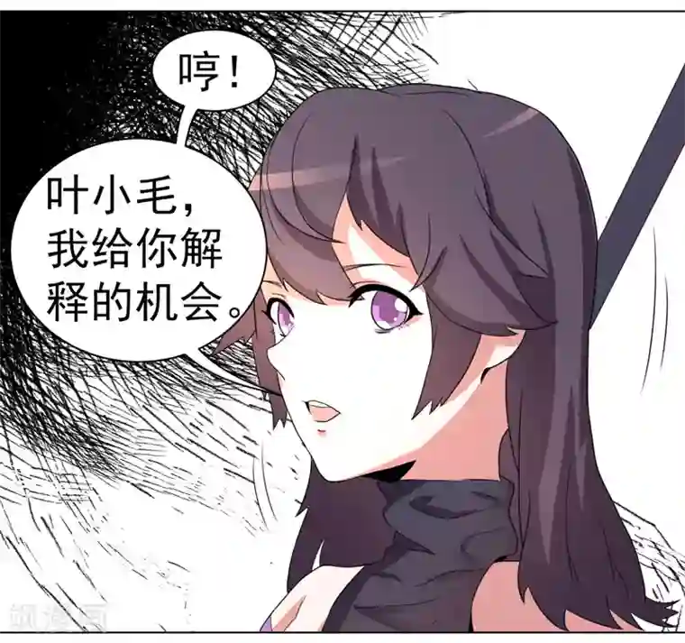 众神的女婿第62话