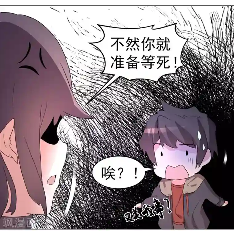 众神的女婿第62话