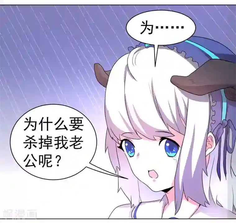 众神的女婿第62话