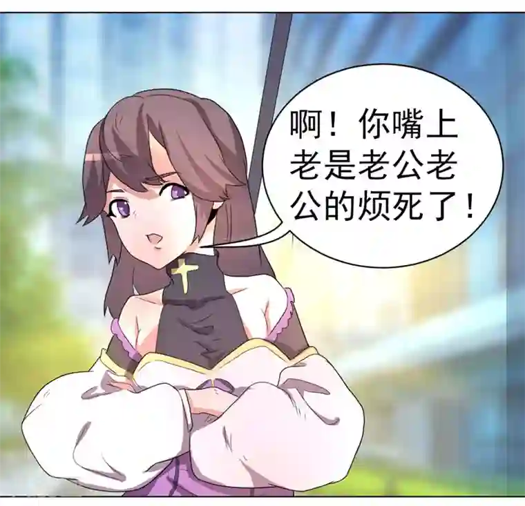 众神的女婿第62话