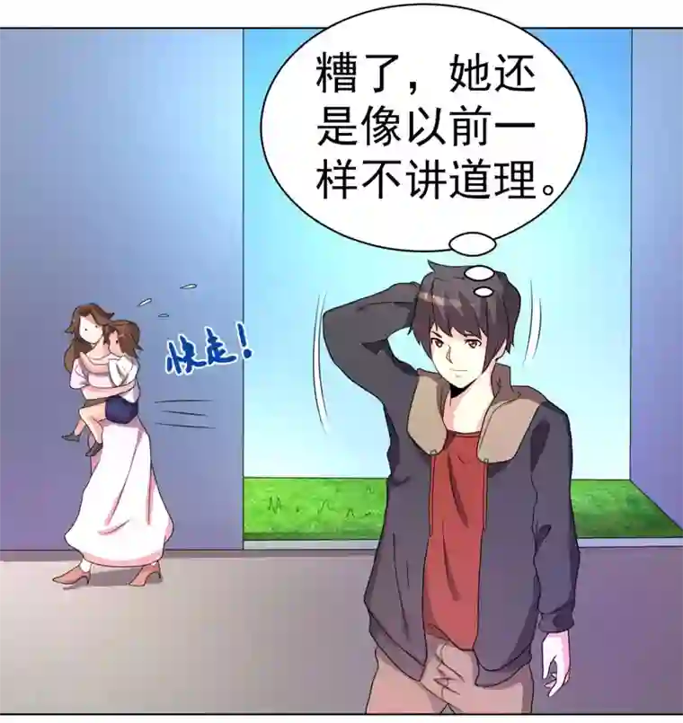 众神的女婿第62话