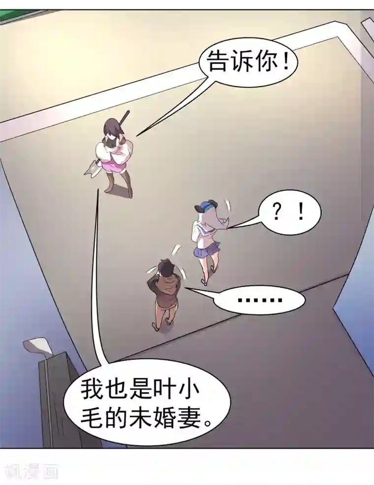 众神的女婿第62话