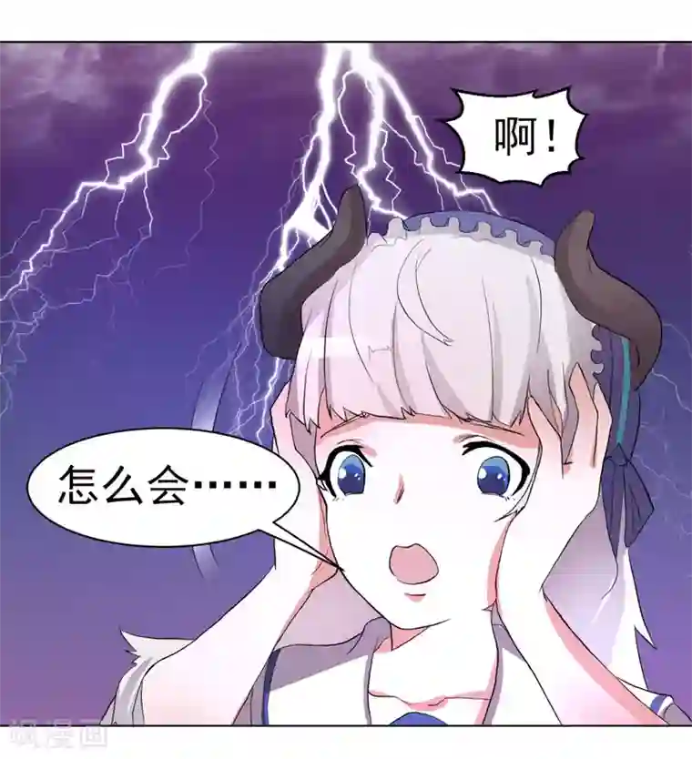 众神的女婿第62话