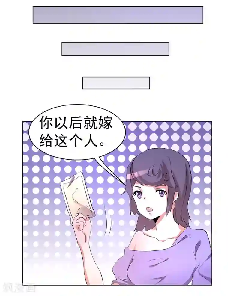 众神的女婿第62话