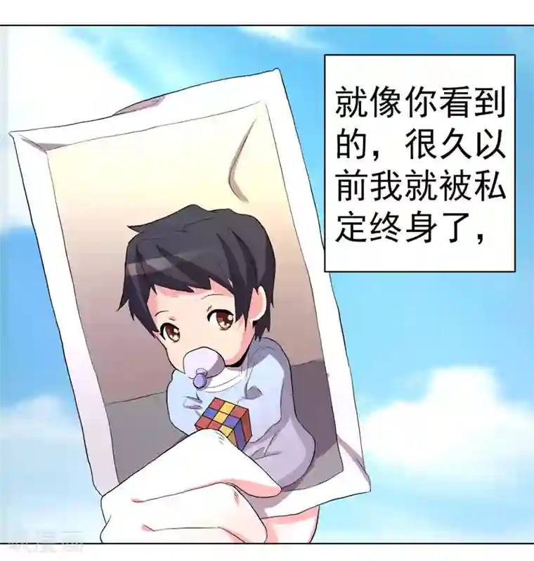 众神的女婿第62话