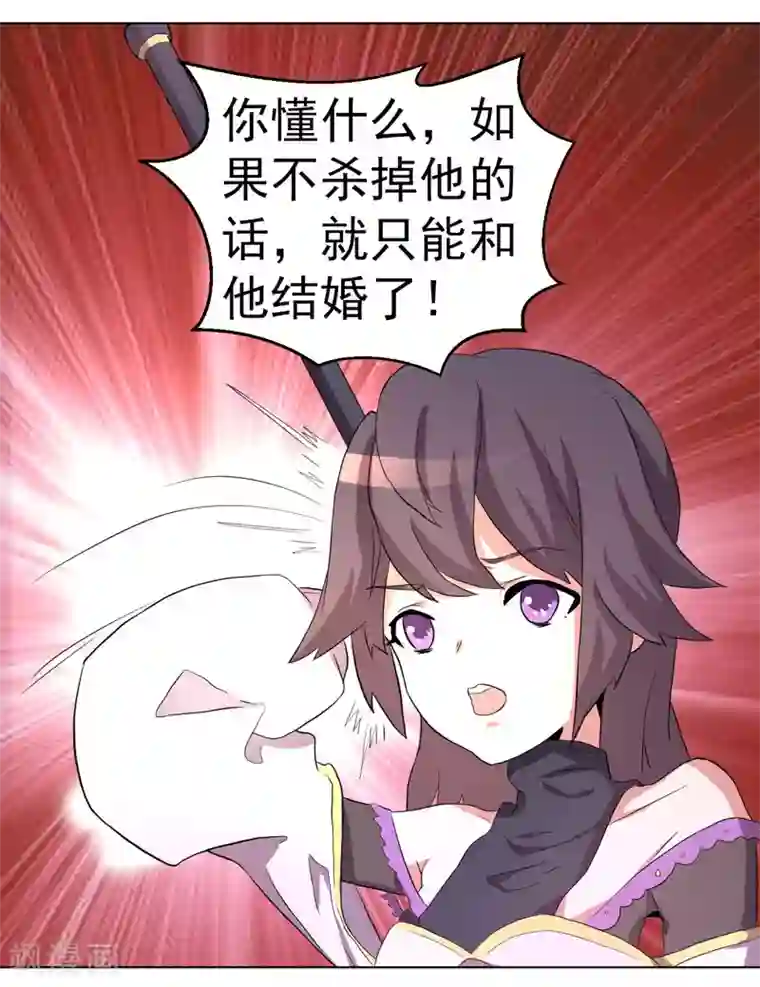 众神的女婿第62话