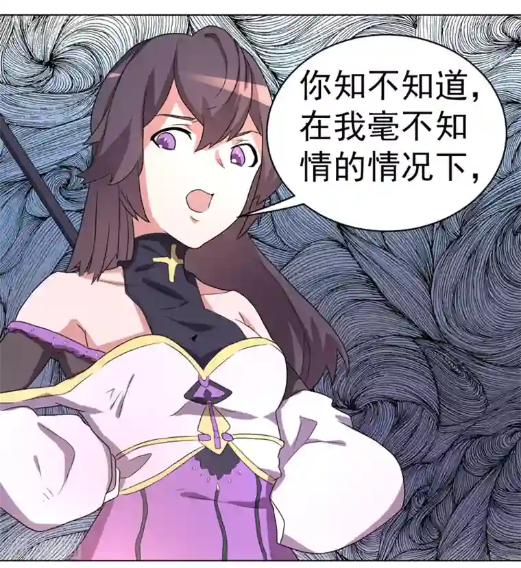 众神的女婿第62话