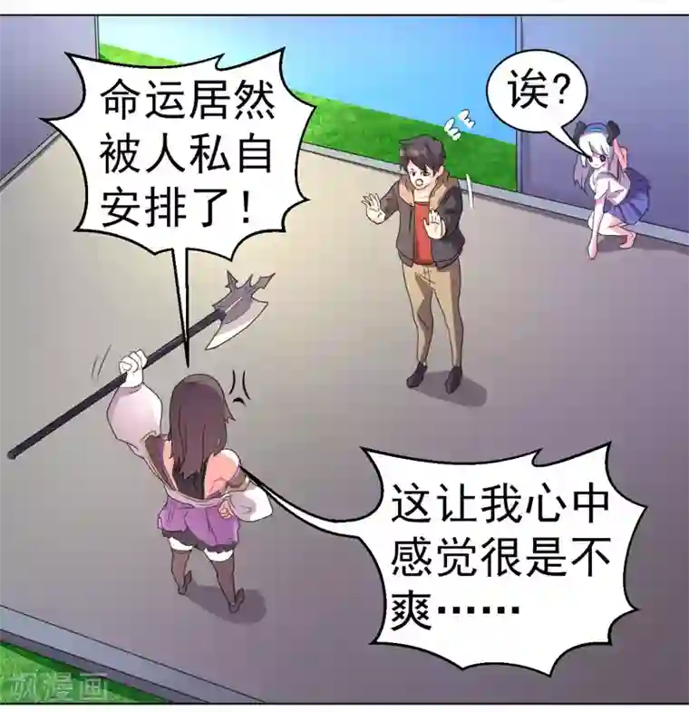 众神的女婿第62话