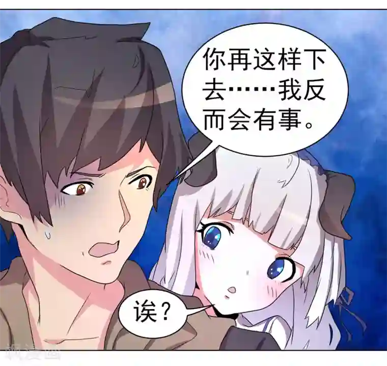 众神的女婿第62话