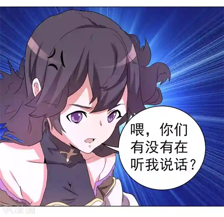 众神的女婿第62话