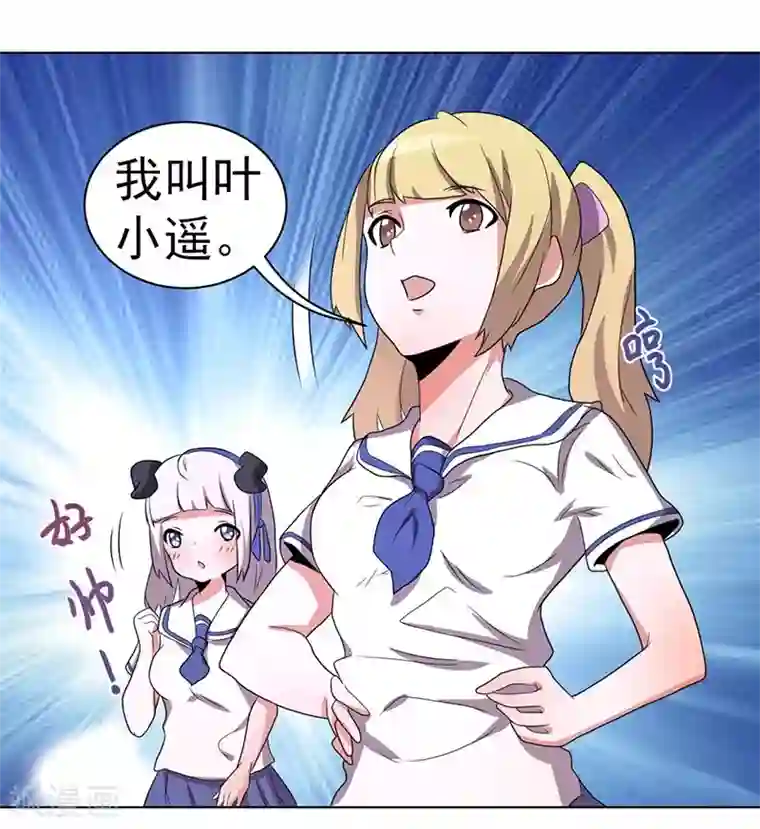 众神的女婿第63话