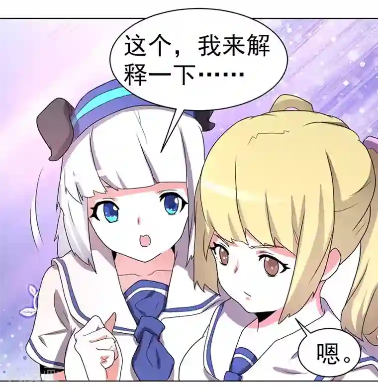 众神的女婿第63话