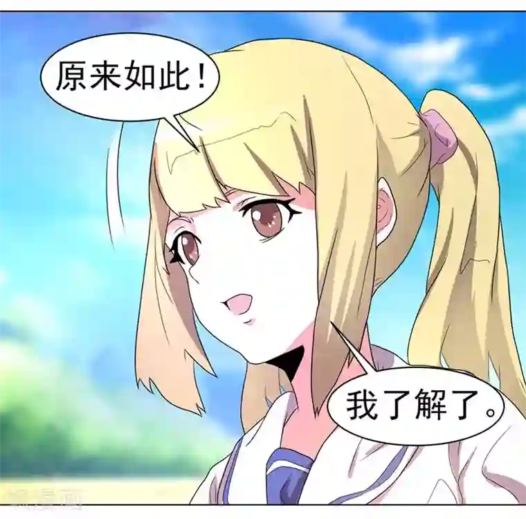众神的女婿第63话