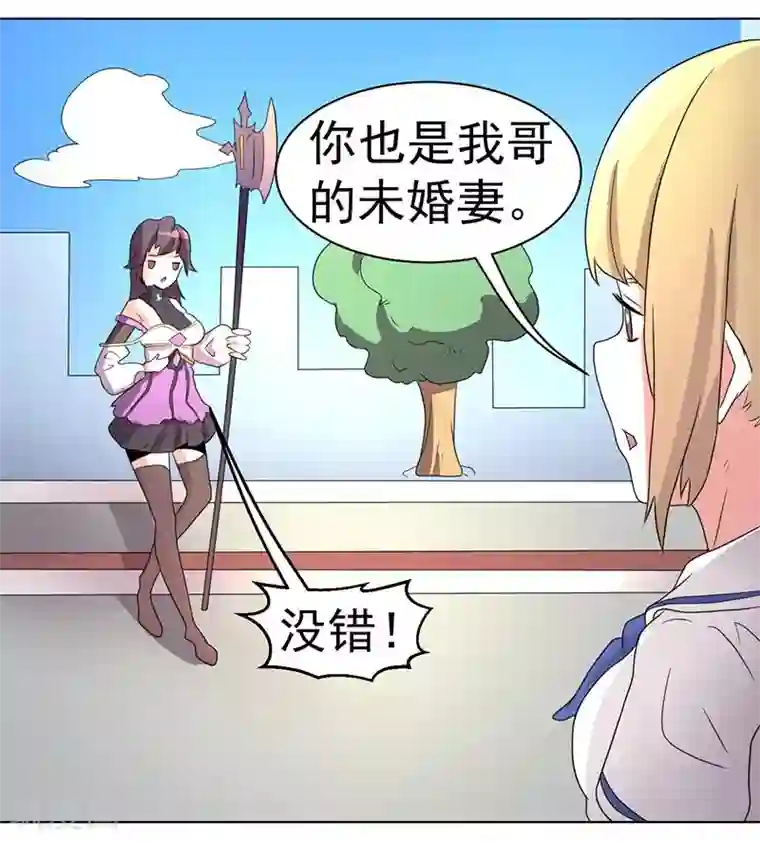 众神的女婿第63话
