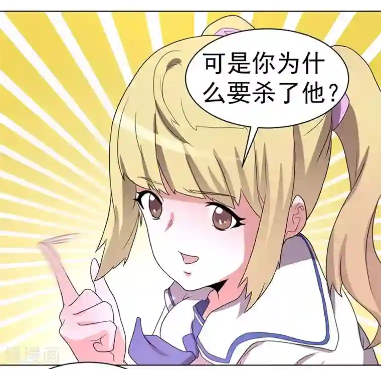 众神的女婿第63话