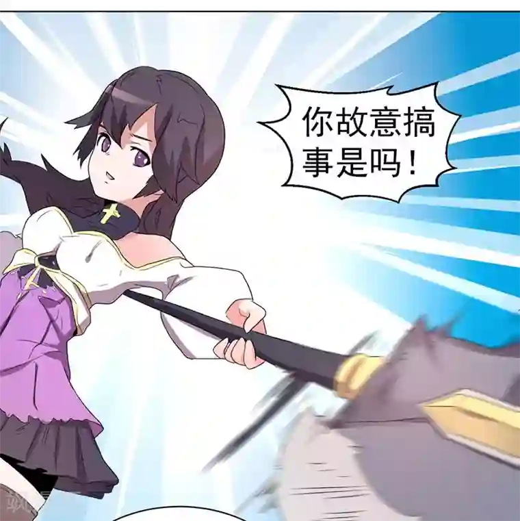 众神的女婿第63话