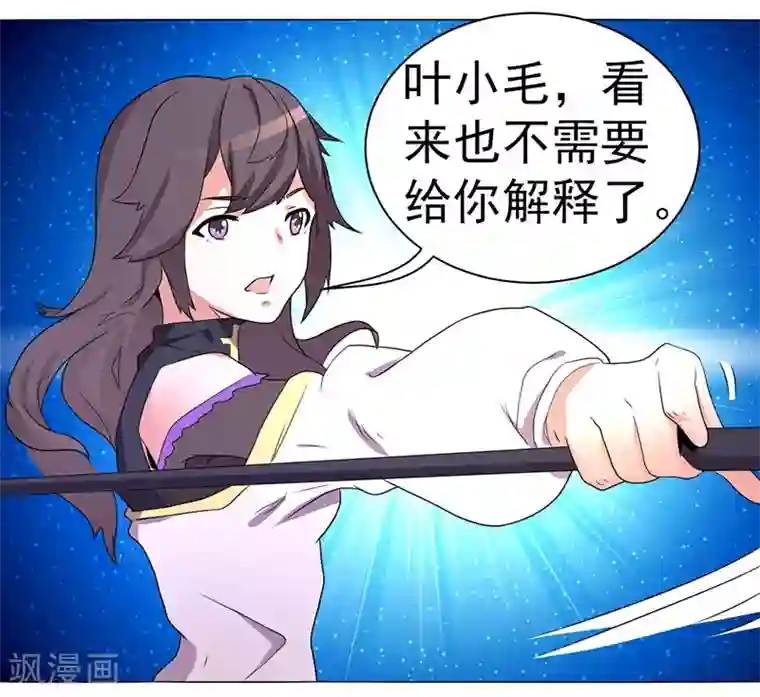 众神的女婿第63话