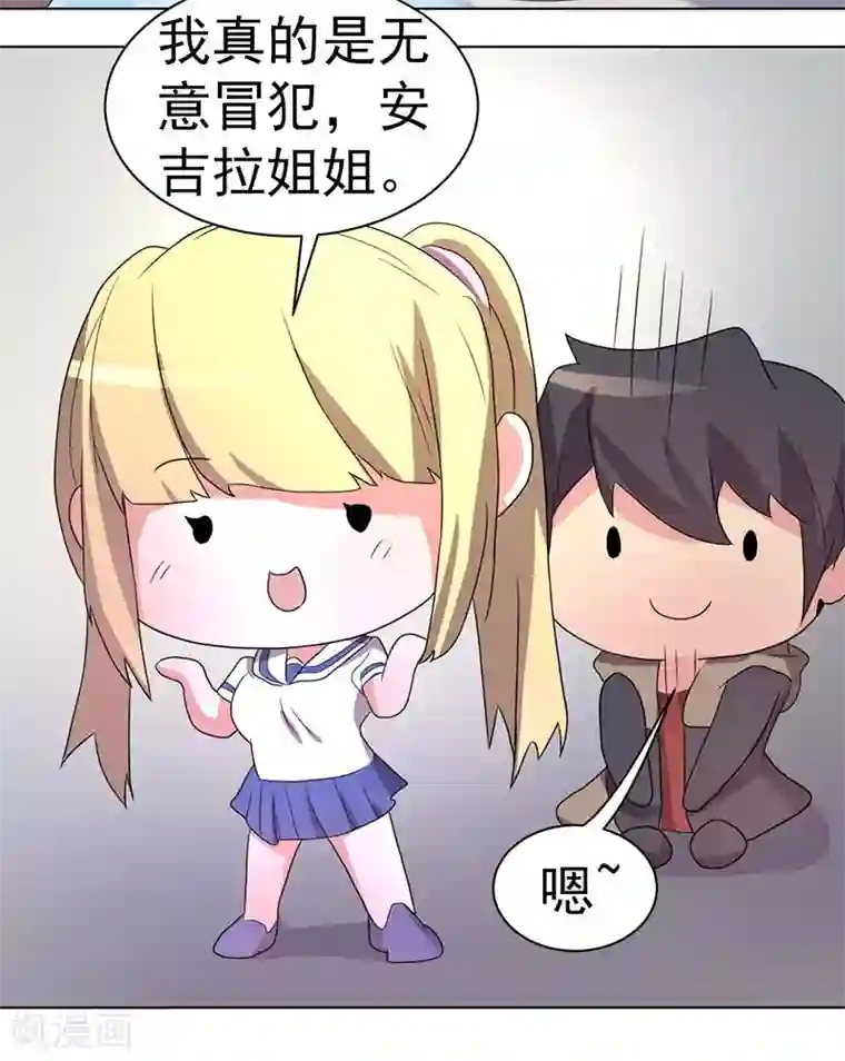 众神的女婿第63话