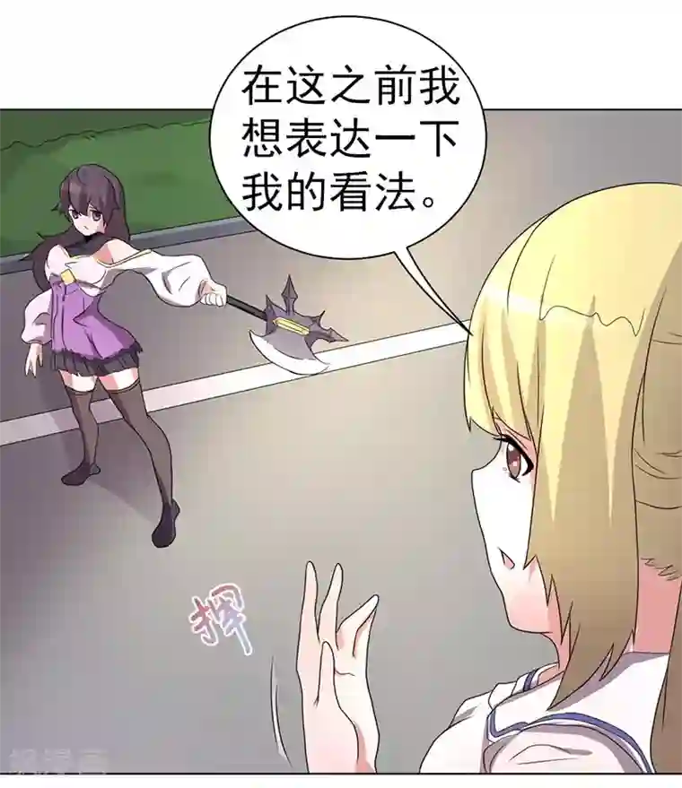众神的女婿第63话