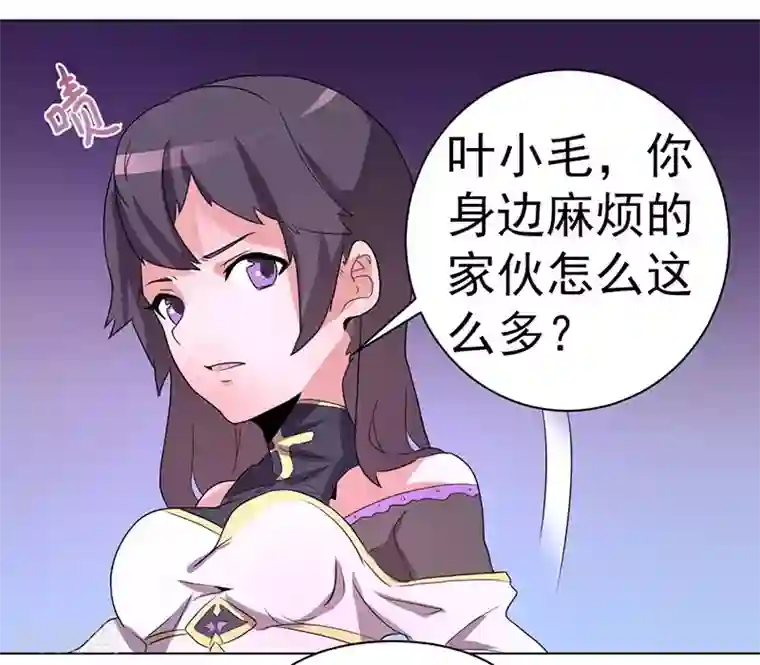 众神的女婿第63话