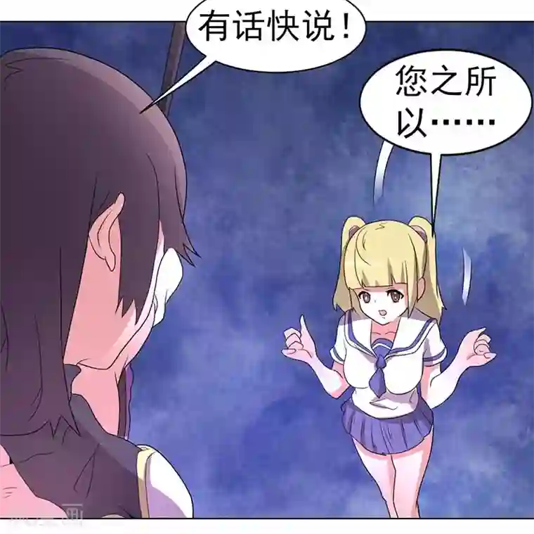 众神的女婿第63话