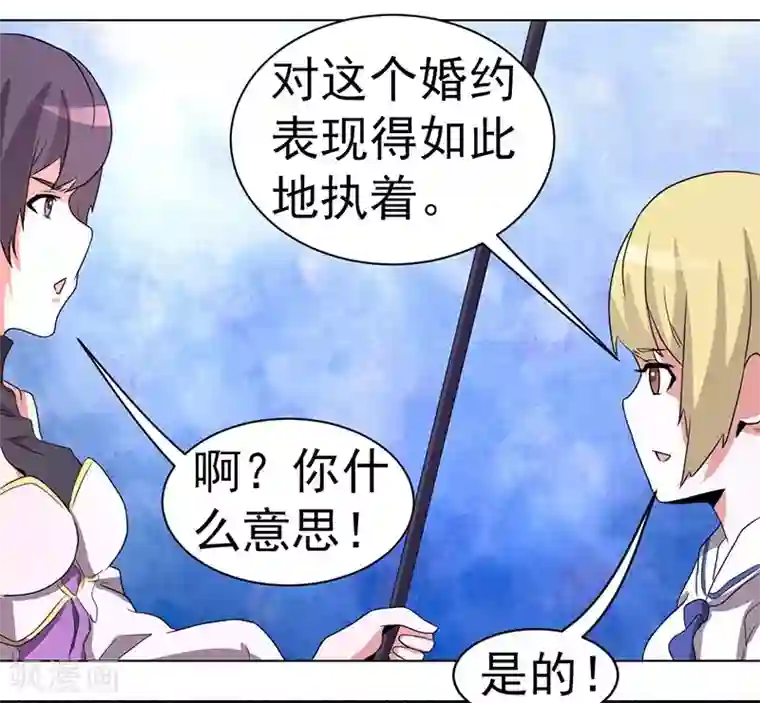 众神的女婿第63话