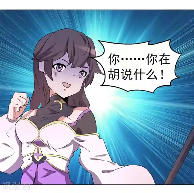 众神的女婿第63话
